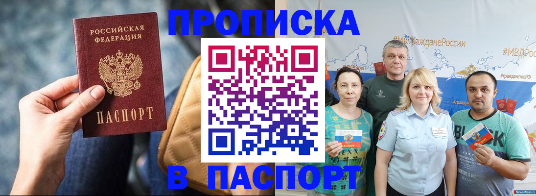 прописка иностранных граждан в Саратовской области