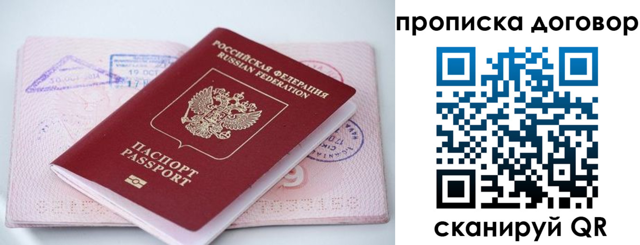 временная регистрация в Саратовской области
