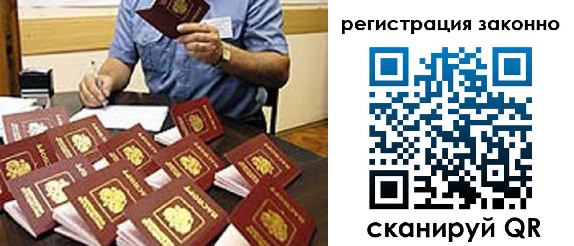 временная регистрация поиск в Саратовской области