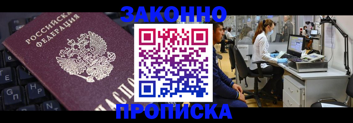 временная регистрация в Саратовской области