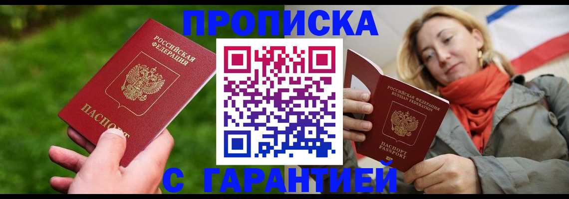 прописка ребенка в Саратовской области