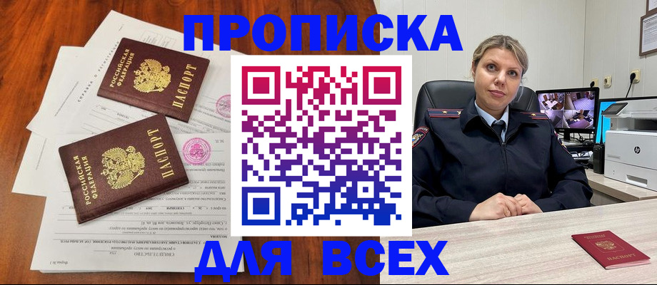прописка паспорт в Саратовской области