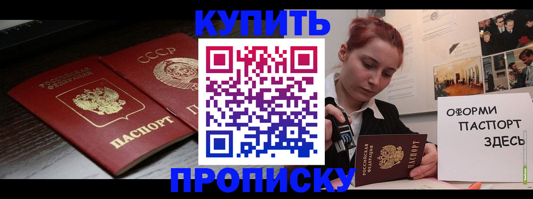 временная регистрация надежно в Саратовской области