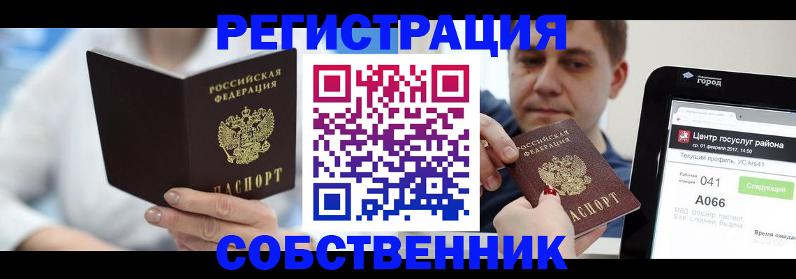 прописка поиск в Саратовской области
