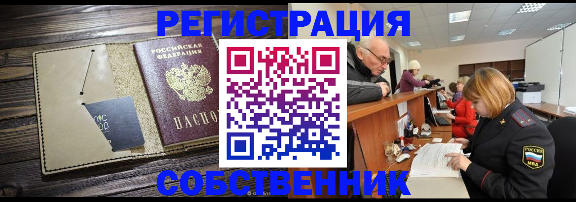 временная регистрация госуслуги в Саратовской области