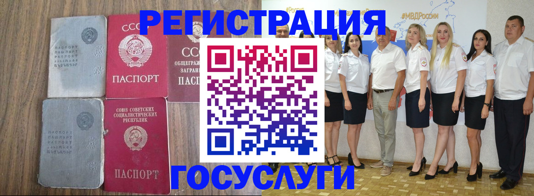 прописка от собственника в Саратовской области