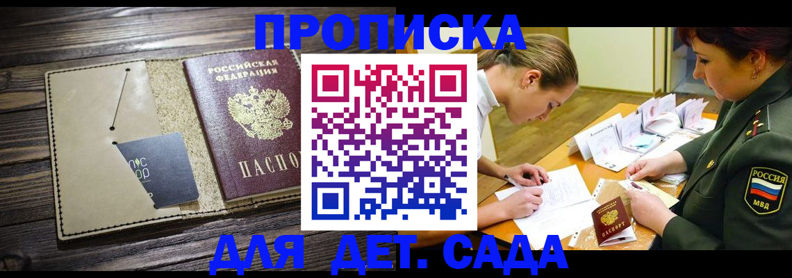 временная регистрация для всех в Саратовской области
